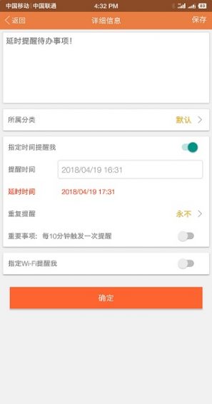 敬业签windows离线版