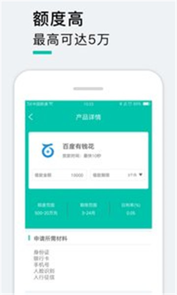 麒麟钱庄手机版  v1.0图1