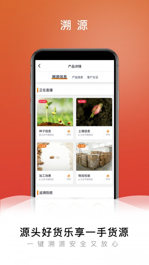 快来新商务最新版下载  v6.9.70图3