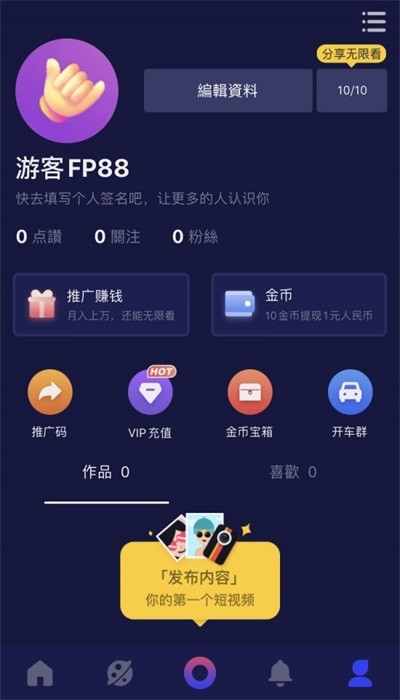 51短视频免费版  v1.0.3图3