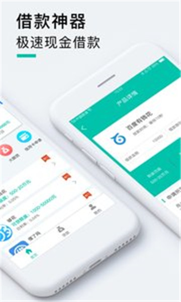 麒麟钱庄手机版  v1.0图2