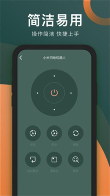 手机万能电视遥控器软件下载安装免费  v3.8.0图2