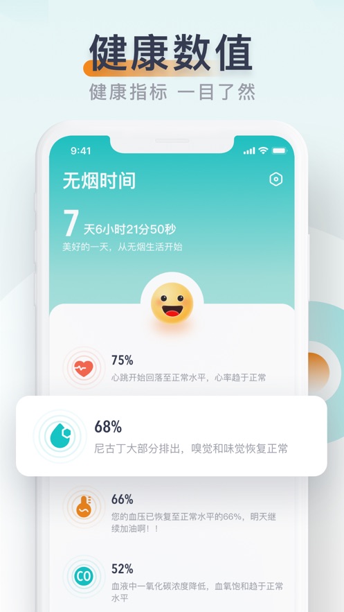 无烟