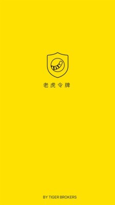 老虎令牌最新版下载苹果版安装