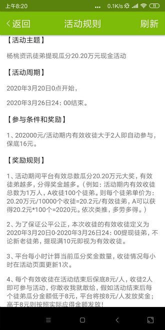 枇杷资讯2024  v1.40图1
