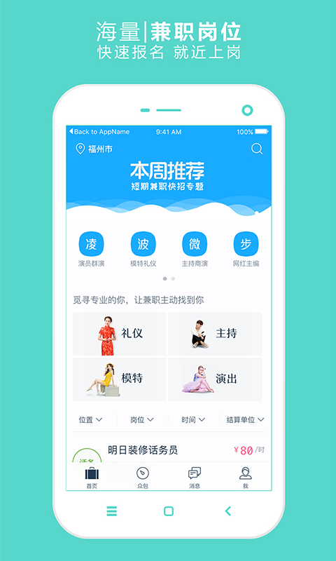 网赚兼职app  v1.0.0图2