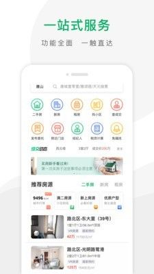 千家找房app下载官网最新版本苹果  v2.8.0图2