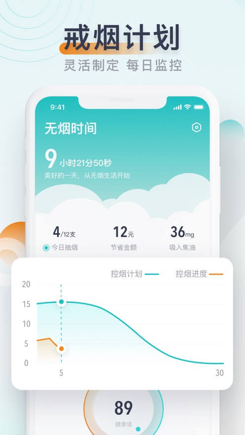无烟  v1.0.0图2