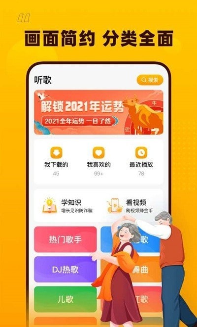 花生音乐儿歌下载安装免费版  v1.1.0图2