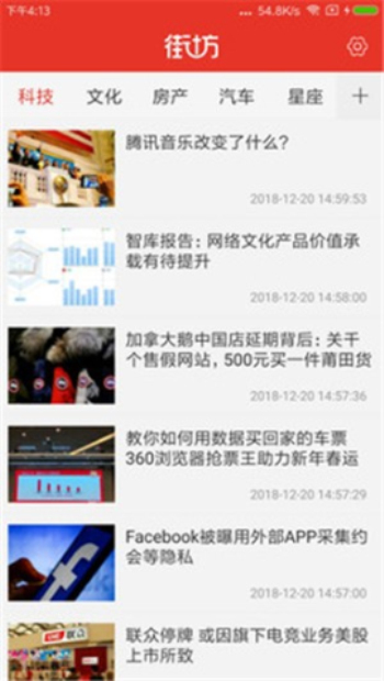 街坊新闻手机版下载官网最新视频播放器