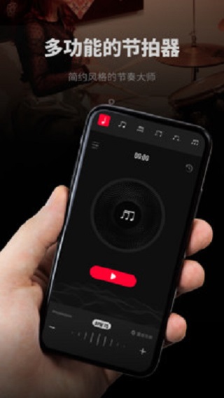 极简节拍器app下载安卓手机  v1.0.3图2