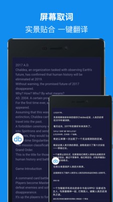 DB翻译免费版  v1.0图3