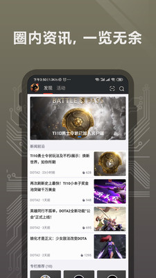 完美世界电竞app安卓下载安装最新版  v1.3.4.32图4