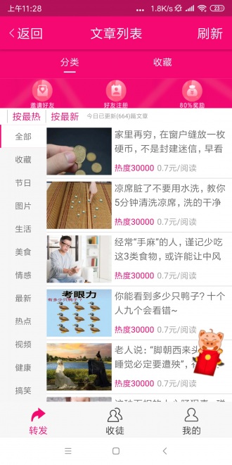 枇杷资讯2024