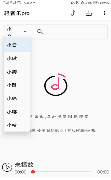 轻音乐免费连续播放软件