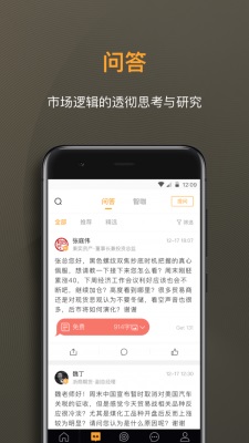 扑克财经手机版下载安装最新版本  v2.2.6图1