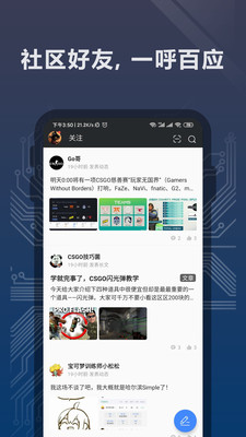 完美世界电竞最新版下载安装苹果手机  v1.3.4.32图2