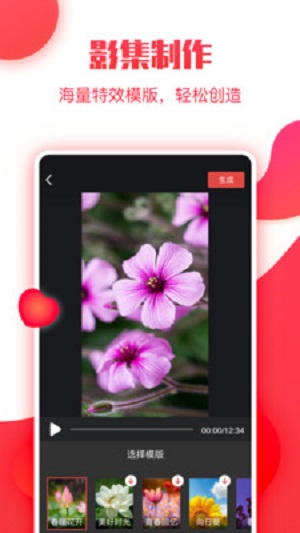 小糖糕手机版下载安装免费苹果版官网  v1.0.7.0609.1819图4