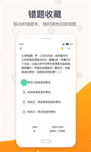 超格教育官网下载安装手机版苹果