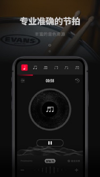 极简节拍器app下载安卓手机  v1.0.3图1