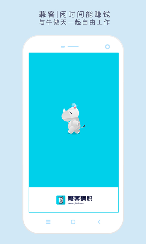 网赚兼职app