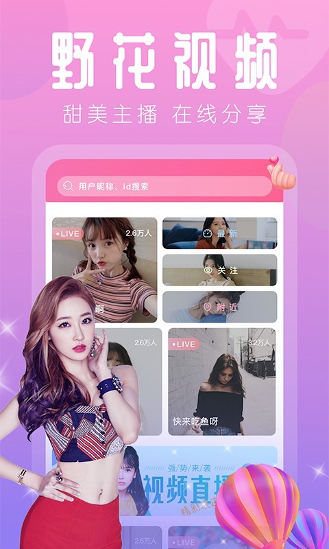 快呀直播2024