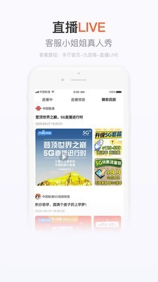 浙江移动手机营业厅下载安装