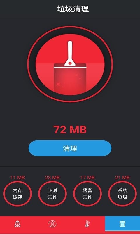 安果清理大师  v1.0图2