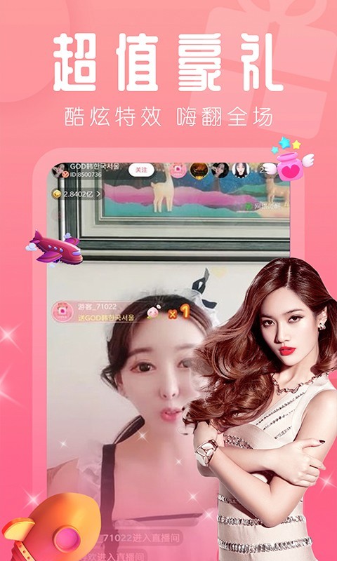 快呀直播2024  v1.0图1