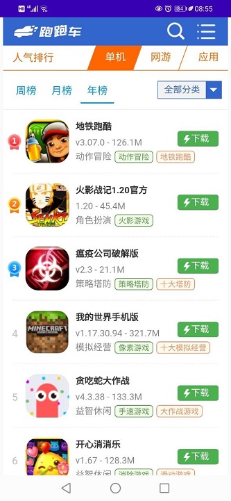 跑跑车盒  v1.0图2