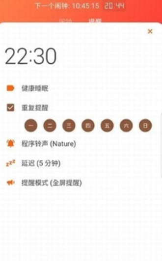 有趣闹钟铃声下载免费安装软件  v1.7.0图1