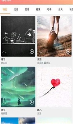 喵了音乐安卓版  v1.0.5图1