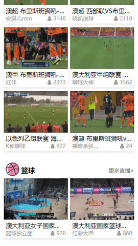 糖球直播免费版下载安装苹果  v5.2图3