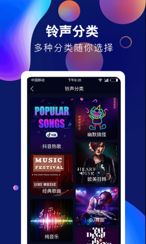 酷彩铃声app下载苹果版免费官网