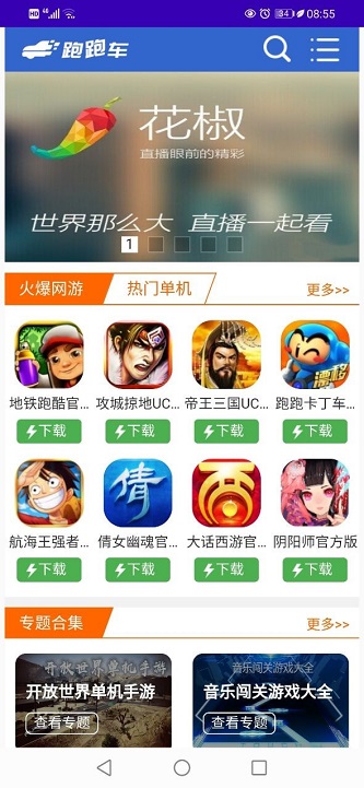 跑跑车盒