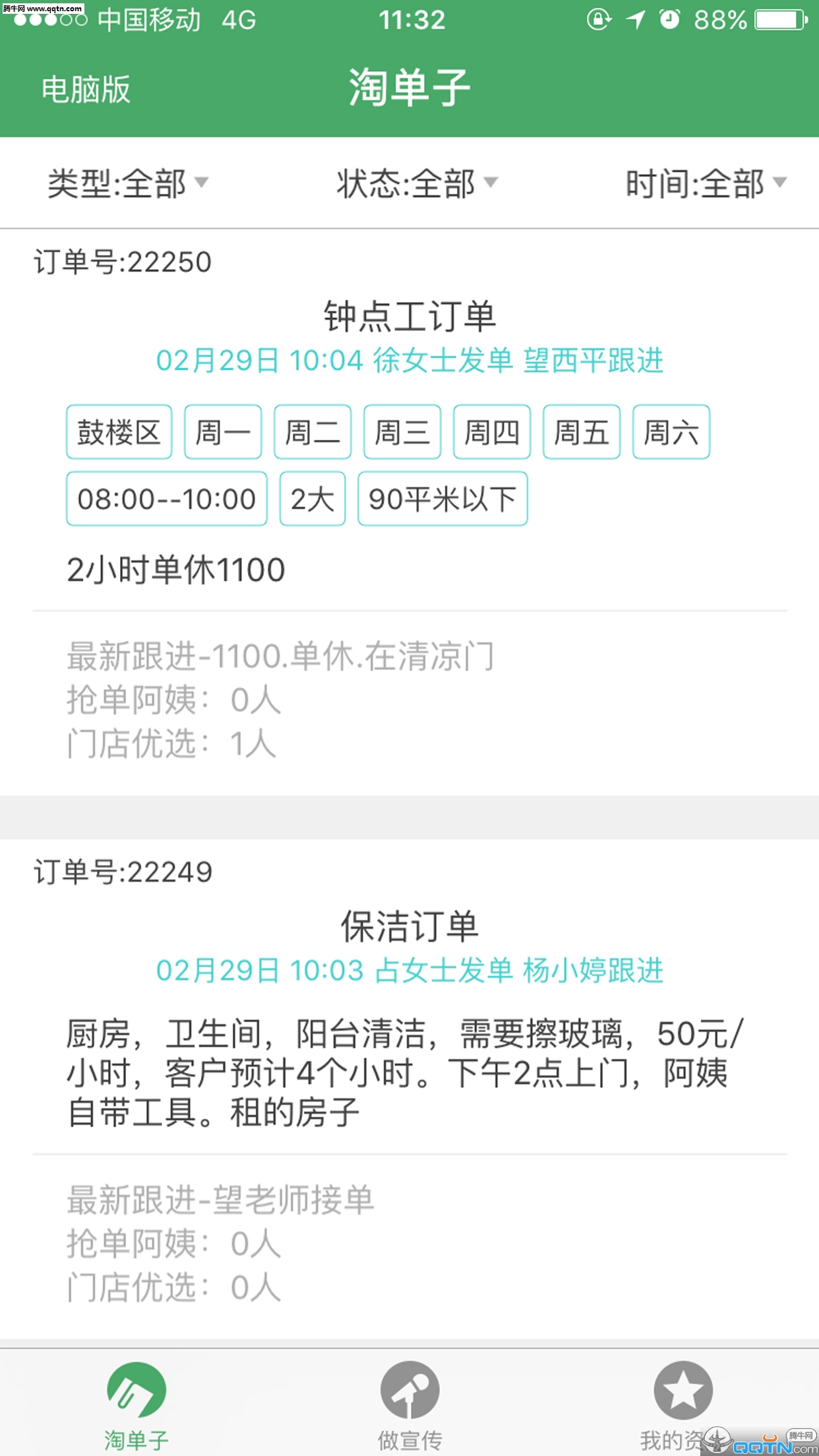 乐家Family(乐家妈妈经纪人端)  v1.0.1图3