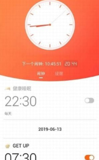 有趣闹钟铃声免费下载软件  v1.7.0图3