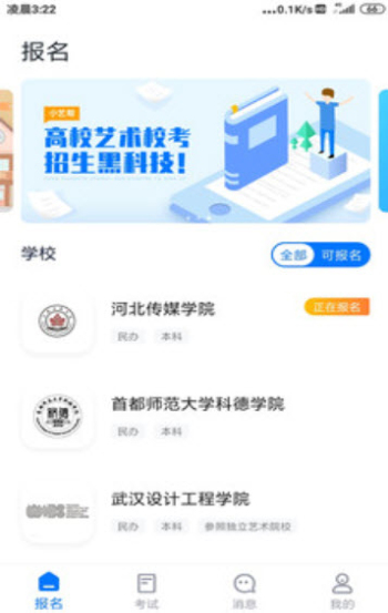小艺帮助手官方下载安装苹果版本软件免费