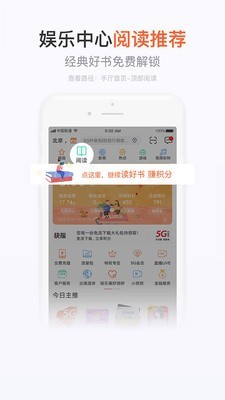 浙江移动手机营业厅下载安装  v7.4.1图1