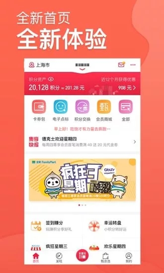 集享联盟手机版下载官网安装最新版本  v4.3.0图1