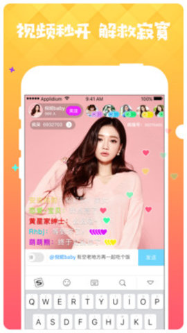 魅映直播手机版下载安装最新版官网视频  v2.4.2图2