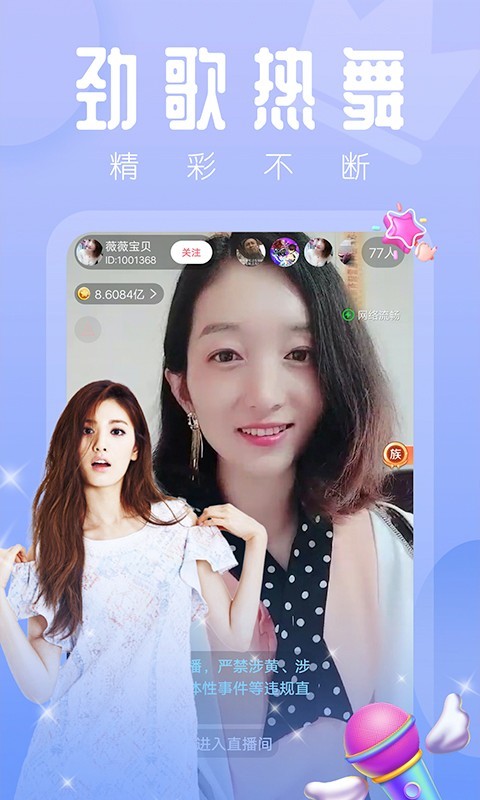快呀直播2024  v1.0图3
