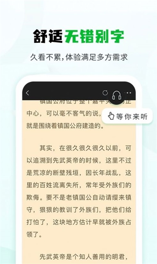 小书森app官方下载安卓  v1.2.0图1