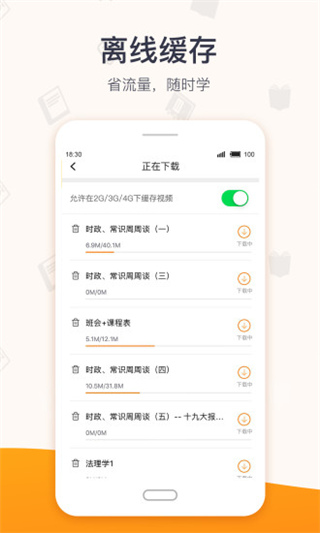 2021超格数学题海训练答案网盘  v2.5.8图2