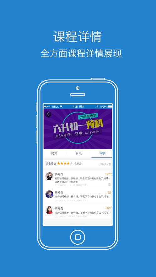 万卷课堂