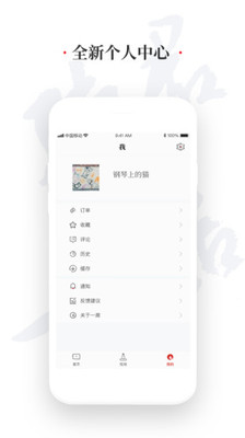 一席2019  v4.5.0图1