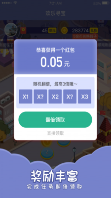 欢乐寻宝手机版官网下载安装