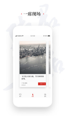 一席官方  v4.5.0图3