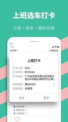 优途快达司机  v1.0.06图2