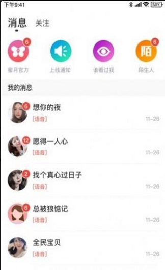 海南映客软件下载安装